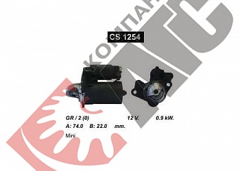 Стартер CS1254 для Rover group